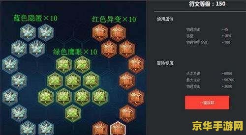 王者荣耀剑仙什么铭文 王者荣耀剑仙必备铭文