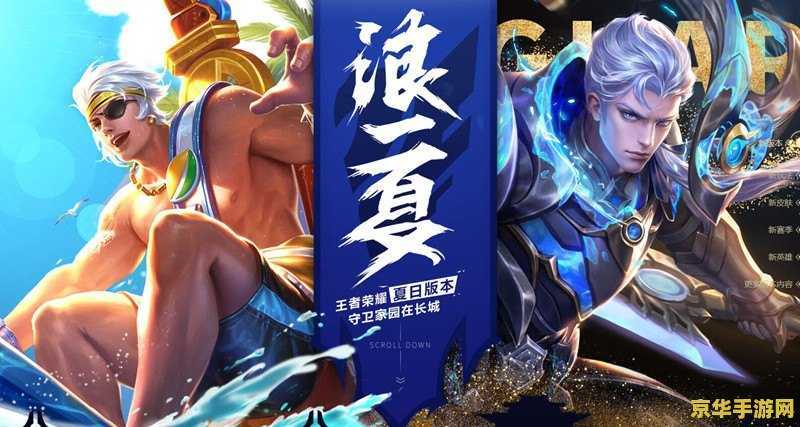 王者荣耀浪神叫什么 王者荣耀浪神背后的故事 王者荣耀浪神叫什么 王者荣耀浪神背后的故事