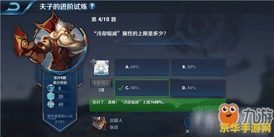 王者荣耀冷却是什么 王者荣耀冷却是什么