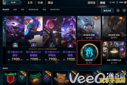 英雄联盟抽奖博主 英雄联盟抽奖博主：游戏内抽奖的秘密与策略