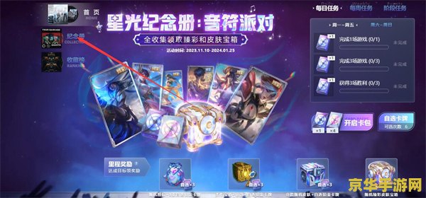 英雄联盟抽奖博主 英雄联盟抽奖博主：游戏内抽奖的秘密与策略