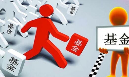 如何获取基金的历年数据 通过这些方式了解