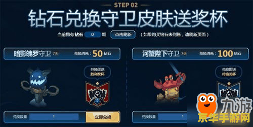 英雄联盟抽奖怎么退款 英雄联盟抽奖退款方法