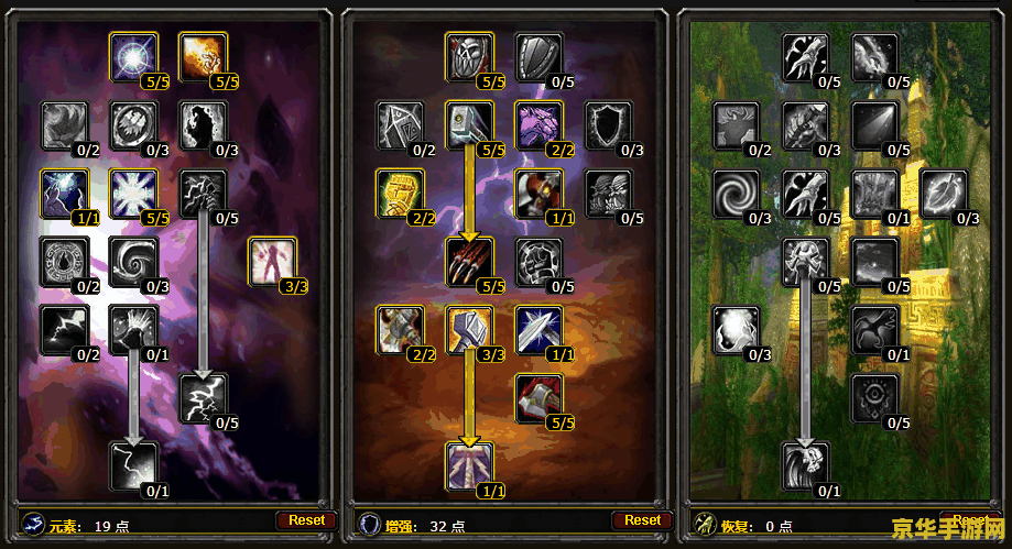 增强萨满pvp天赋 增强萨满在PVP中的天赋选择 增强萨满pvp天赋 增强萨满在PVP中的天赋选择