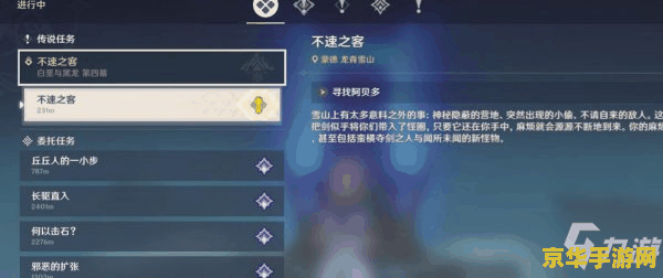 原神不速之客隐藏成就 原神不速之客隐藏成就攻略 原神不速之客隐藏成就 原神不速之客隐藏成就攻略