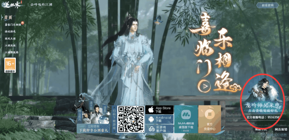 逆水寒手游龙吟哥哥姐姐带带称号获取方式攻略