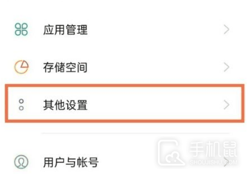 真我12pro+怎么设置语言？