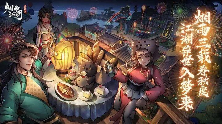 烟雨江湖2023最新剑王阁答题答案合集大全