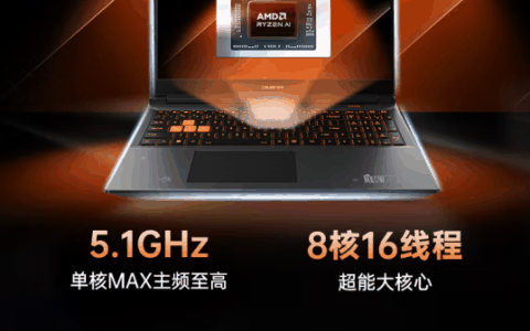 七彩虹COLORFIRE首款笔记本上架：锐龙7 8845HS+RTX 4070首发6999元