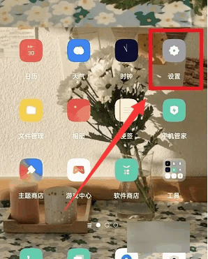 OPPO A2怎么样格式化?OPPO A2格式化方法插图1 OPPO A2怎么样格式化?