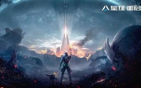 星球重启金刚原型机设计图怎么获取-金刚原型机设计图获取方式