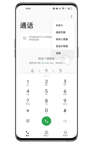 OPPOFindX7Ultra怎么设置呼叫转移?OPPOFindX7Ultra呼叫转移的设置教程插图1 OPPOFind X7 Ultra怎么设置呼叫转移?