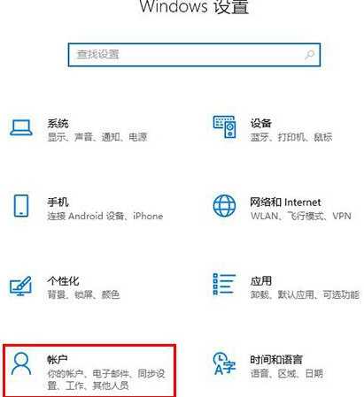 《win11》pin码无法输入字母怎么办?win11pin码无法输入字母的解决方法