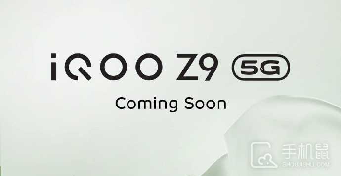 iQOOZ9是什么处理器?iQOOZ9搭载的是什么处理器