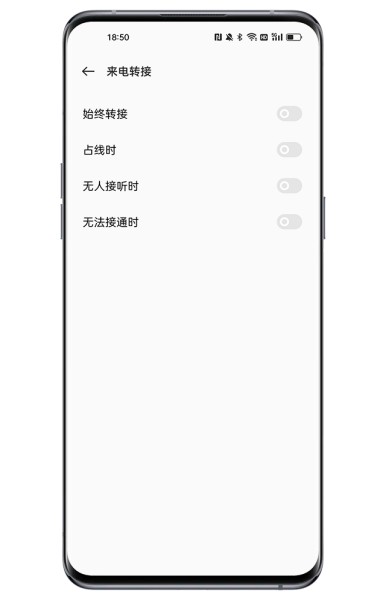 OPPOFindX7Ultra怎么设置呼叫转移?OPPOFindX7Ultra呼叫转移的设置教程插图4 OPPOFind X7 Ultra怎么设置呼叫转移?