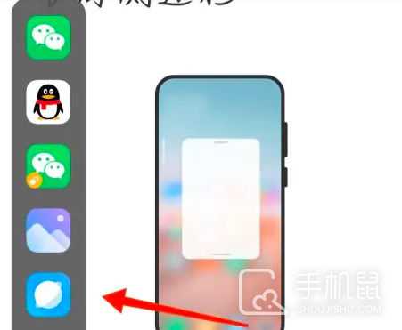 小米14Ultra怎么设置小窗口模式?小米14Ultra设置小窗口模式方法插图5 小米14Ultra怎么设置小窗口模式?