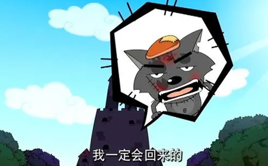 我一定会回来的梗出自哪里（附：我一定会回来的灰太狼表情包）