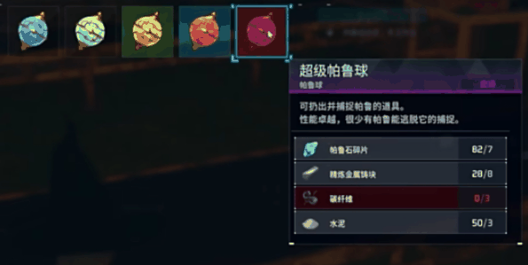 幻兽帕鲁怎么切换高级帕鲁球-高级帕鲁球快速切换操作方法