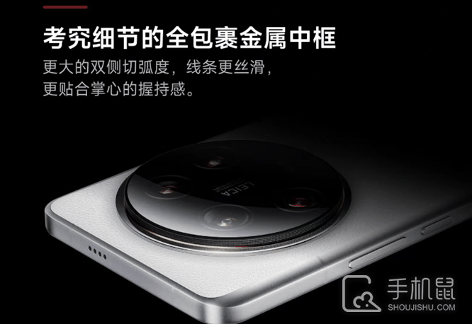 小米14Ultra是金属中框吗?小米14Ultra是不是金属中框