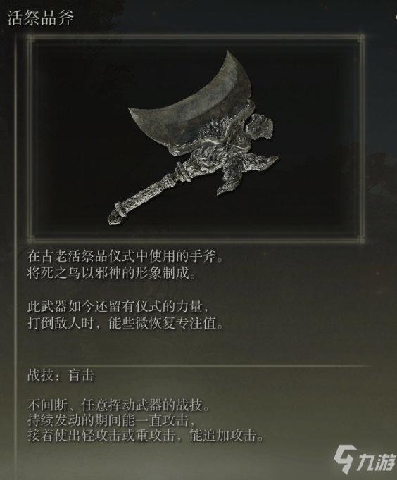 艾尔登法环晚上出现的boss有哪些？夜间出现boss位置与掉落奖励一览[多图]