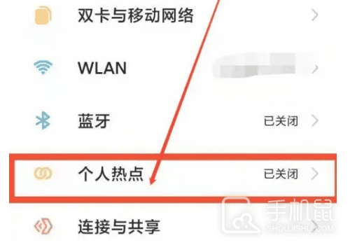 小米14Ultra怎么打开热点？