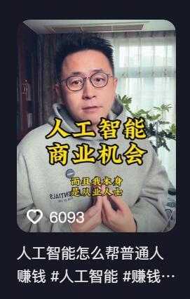 199元的AI课卖了5000万!起底清华博士李一舟插图1 199元的AI课卖了5000万!起底清华博士李一舟