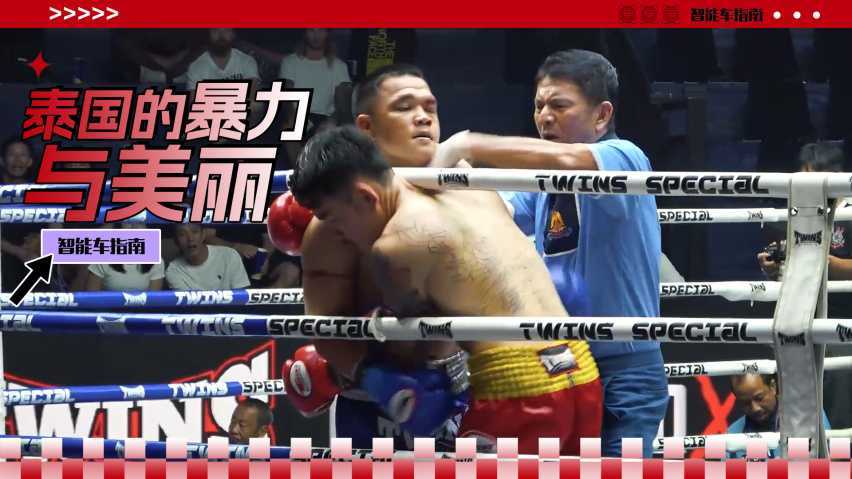 开着长安启源到泰国，我们干的第一件事竟然是放火+打拳？| 智能车指南插图