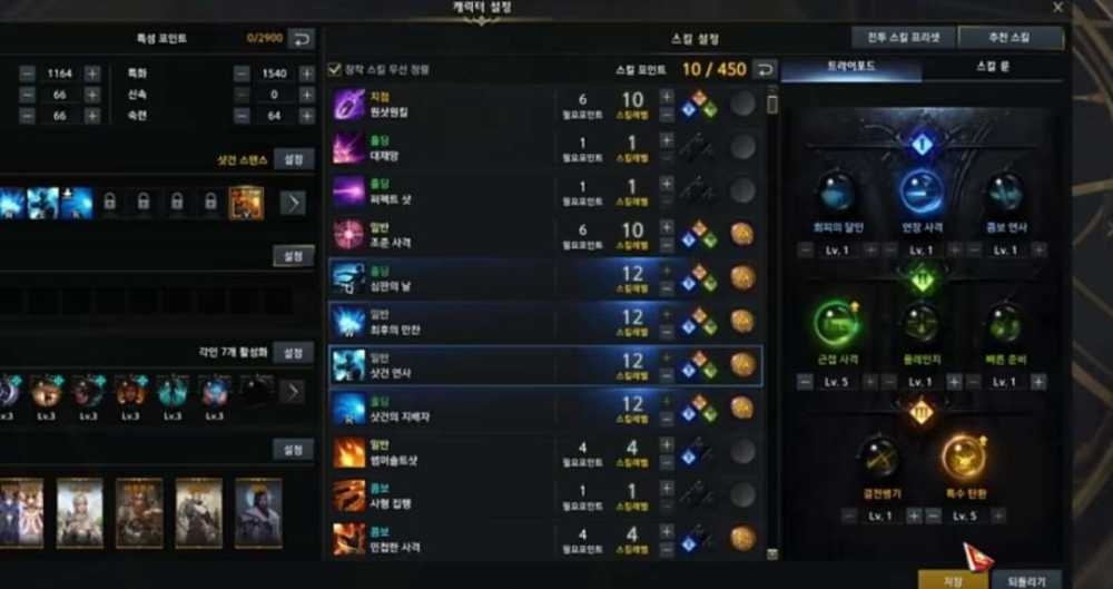 命运方舟猎魔人技能怎么加点 命运方舟猎魔人技能点数使用攻略