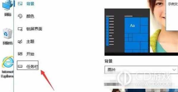 win10的菜单栏在右边怎么改为下边?win10的菜单栏在右边改成下边的方法插图