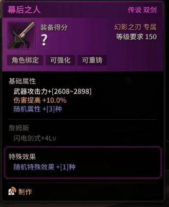 超激斗梦境：詹姆斯幻影之刃搬砖刷图攻略插图1