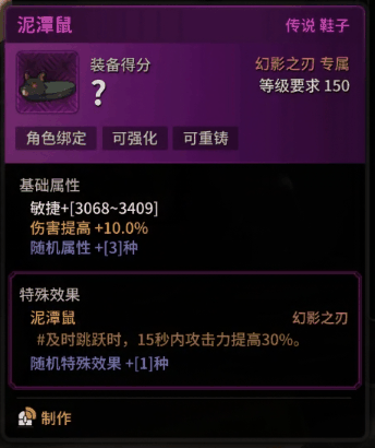 超激斗梦境：詹姆斯幻影之刃搬砖刷图攻略插图5