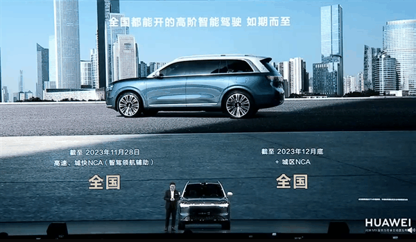 千车竞发!“科技车皇”问界M9大批量交付:已有超4万人买插图10 千车竞发!“科技车皇”问界M9大批量交付:已有超4万人买