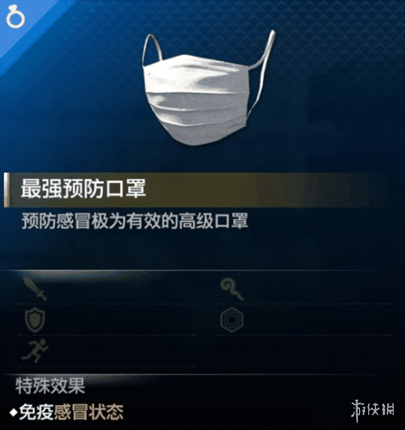 如龙8最强预防口罩在什么位置 如龙8最强预防口罩获取攻略