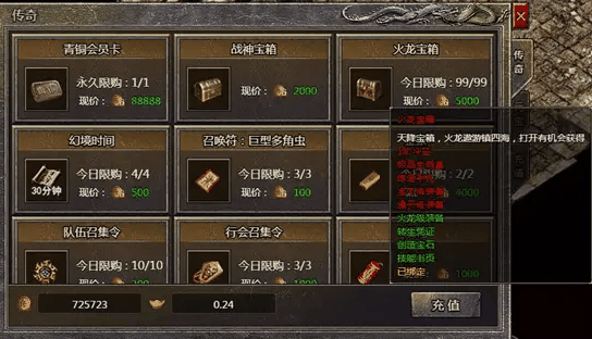 原始传奇邪恶宝箱刷新时间 原始传奇邪恶宝箱位置图