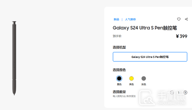 三星GalaxyS24Ultra手写笔多少钱?三星GalaxyS24Ultra手写笔价格是多少