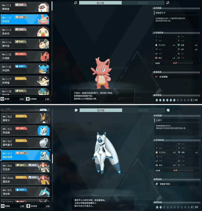 幻兽帕鲁可提升负重帕鲁有哪些-可提升负重的帕鲁推荐