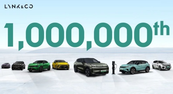 高端领克百万辆下线，开启领克新时代