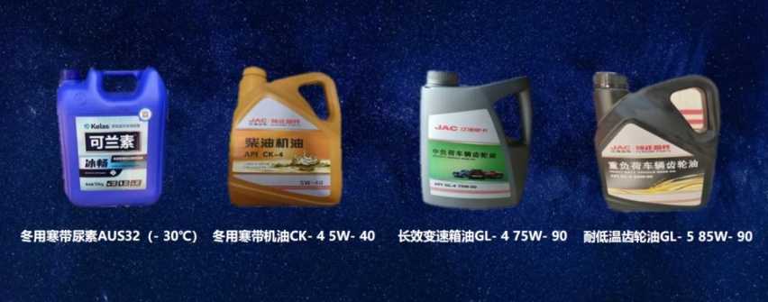 零下30℃易启动，全新悍途、全新T8PRO寒带版无惧严寒