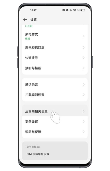 OPPOFindX7Ultra怎么设置呼叫转移?OPPOFindX7Ultra呼叫转移的设置教程插图2 OPPOFind X7 Ultra怎么设置呼叫转移?