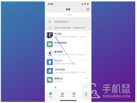 微信怎么拍一拍对方?微信拍一拍对方操作方法插图1 微信怎么拍一拍对方?