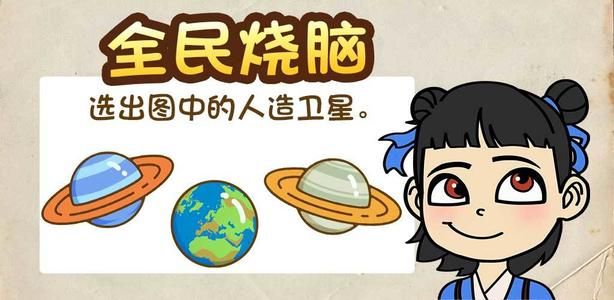全民烧脑游戏1~147关全通关攻略大全