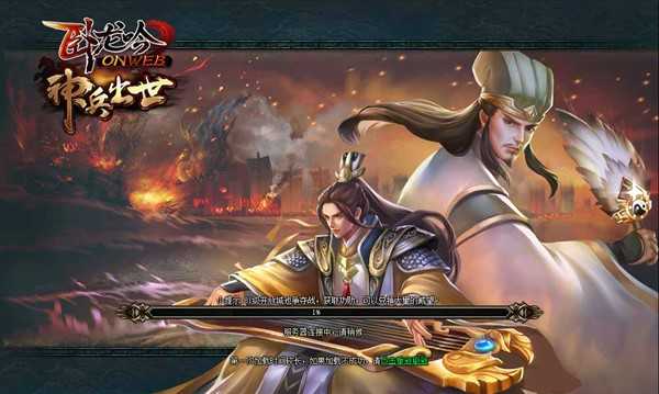 卧龙吟张任用什么兵种