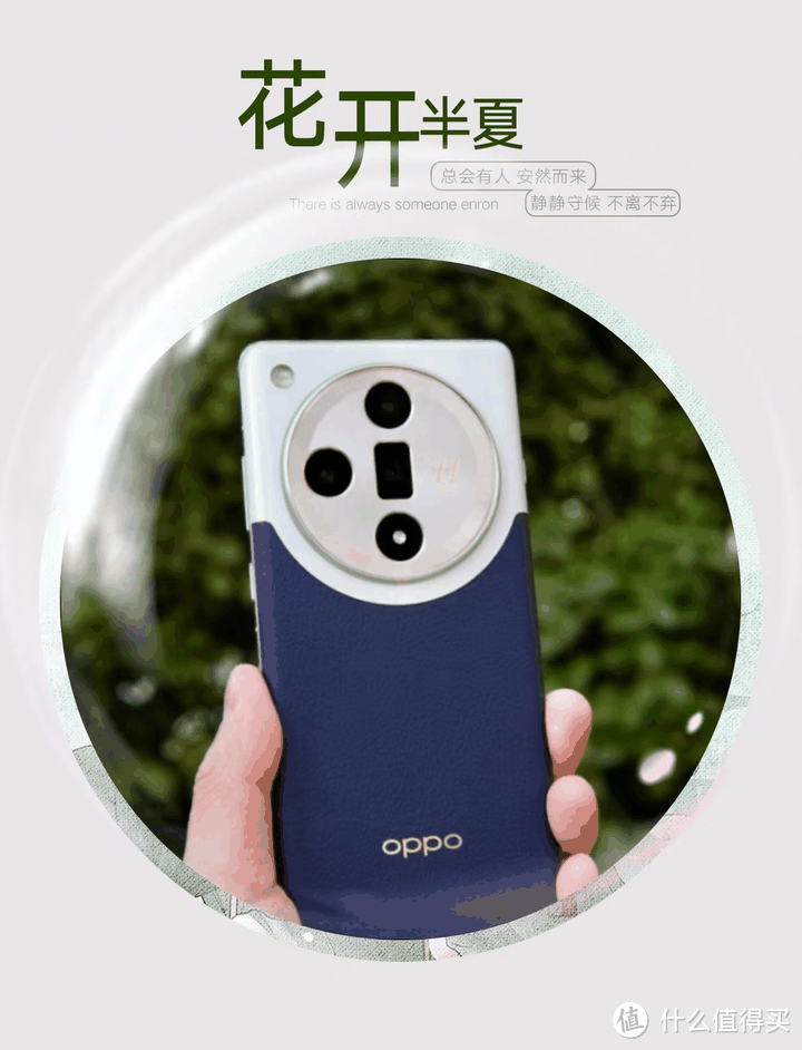 1 月 8 日的 OPPO Find X7 有哪些值得关注的亮点？