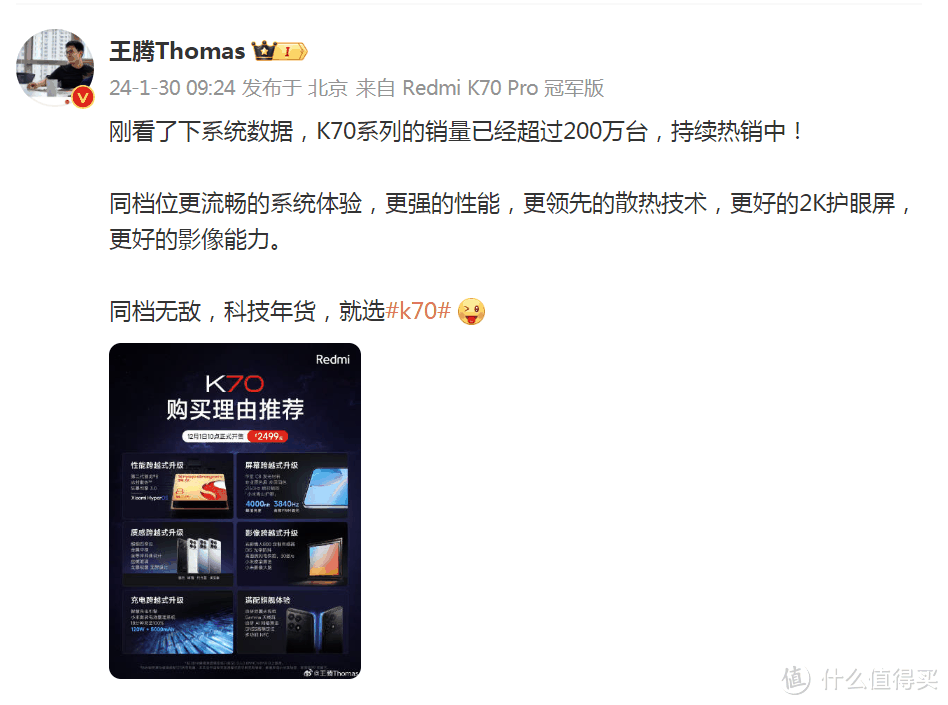 2个月卖出200万台，最新爆款旗舰确认：骁龙8Gen2+2K屏，2309元起