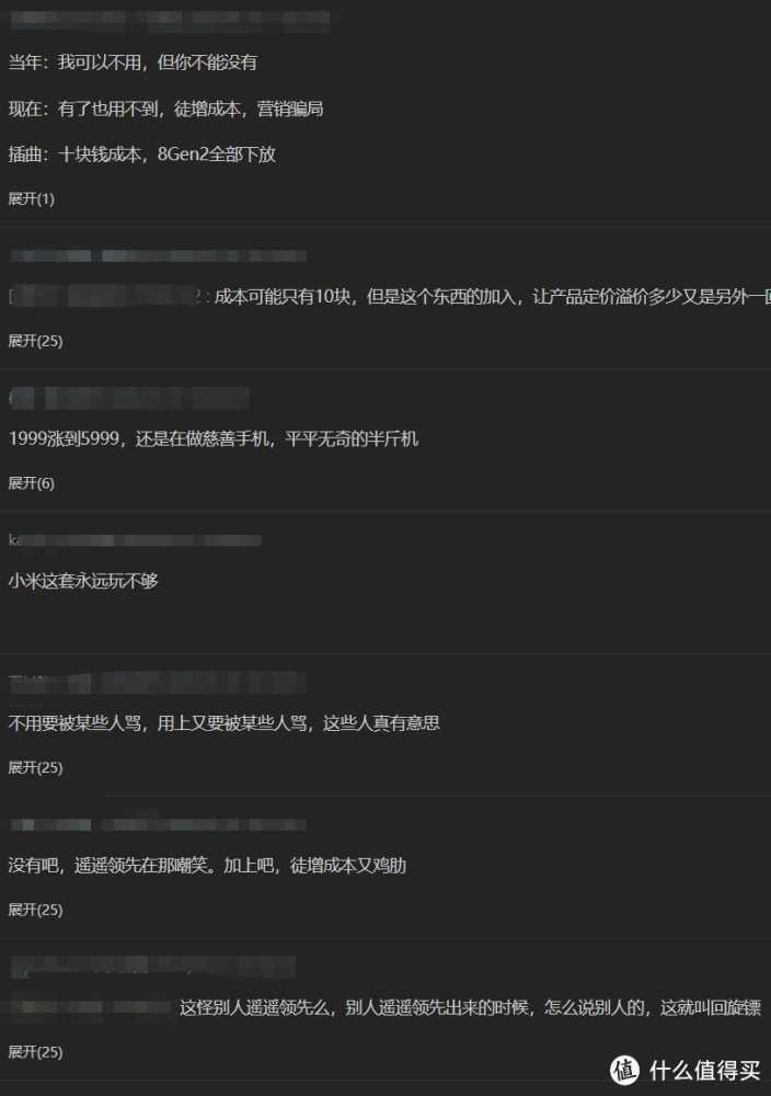 小米 14 Ultra曝光汇总，被吐槽学华为徒增成本