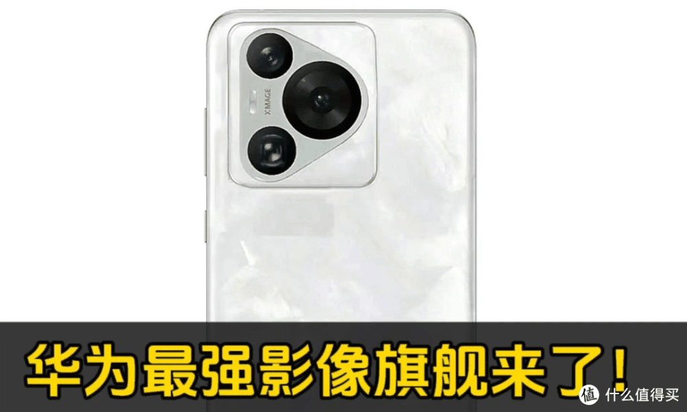 华为P70会不会背刺华为Mate 60?三个方面分析,答案一目了然插图6 华为P70会不会背刺华为Mate 60?三个方面分析,答案一目了然