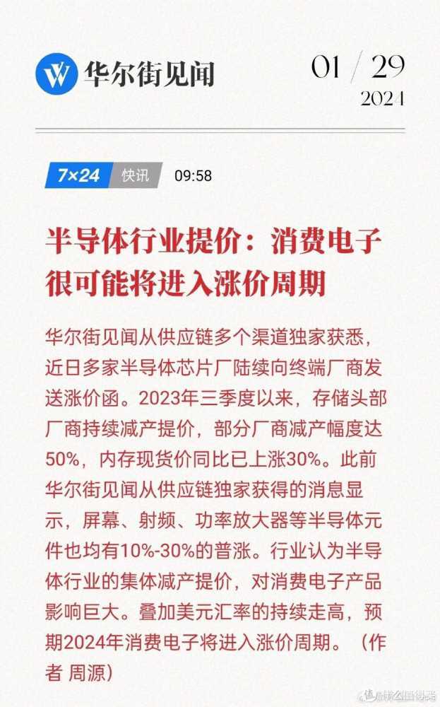 堆料太猛,成本太高,小米14ultra要涨价!插图1 堆料太猛,成本太高,小米14ultra要涨价!