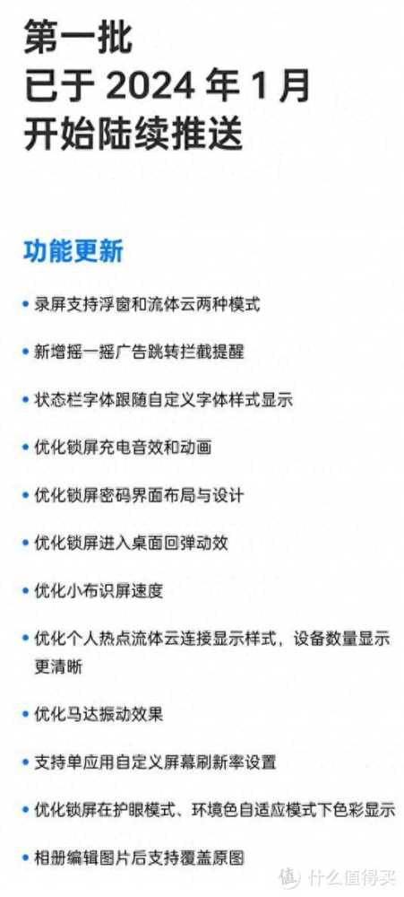 可彻底禁用摇一摇广告!ColorOS 14改进计划再升级,2.1起陆续推送插图 可彻底禁用摇一摇广告!ColorOS 14改进计划再升级,2.1起陆续推送