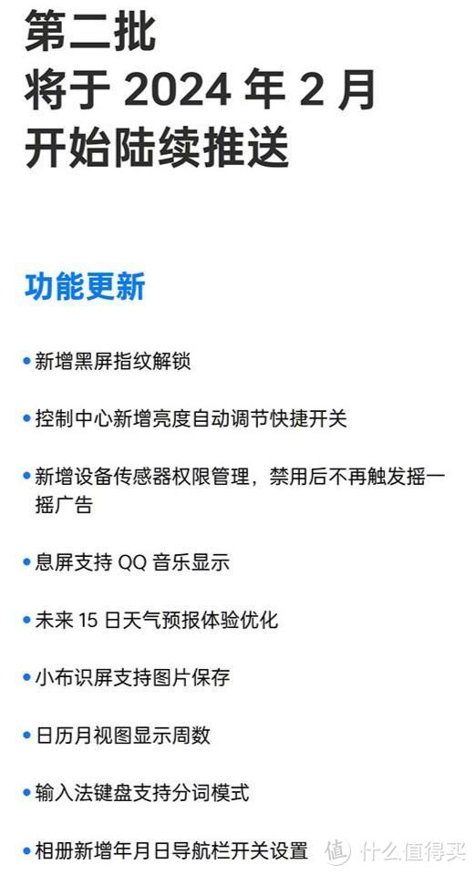 可彻底禁用摇一摇广告!ColorOS 14改进计划再升级,2.1起陆续推送插图2 可彻底禁用摇一摇广告!ColorOS 14改进计划再升级,2.1起陆续推送
