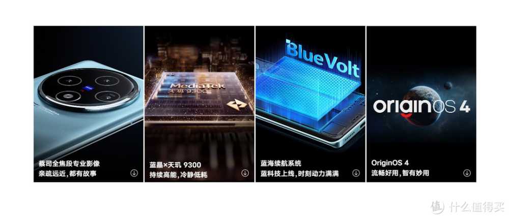 vivo X100Pro值不值得买